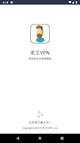 老王加速器在线下载android下载效果预览图